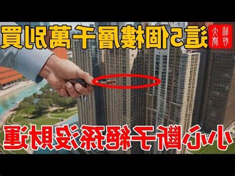天地人富貴貧 樓層